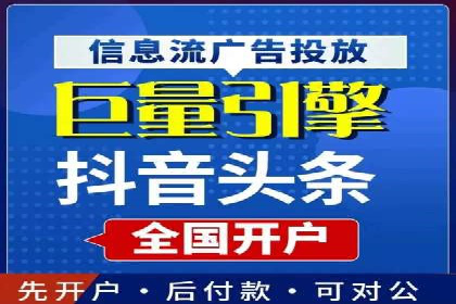 信息流开户实战技巧：案例分析